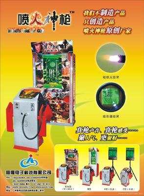 噴火神槍 電子科技如何重塑傳統武器與娛樂體驗