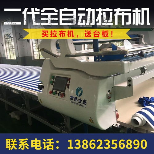 運城拉布機生產(chǎn)廠家