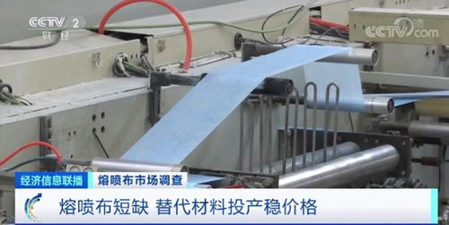 口罩廠激增背后的原材料危機(jī) 熔噴布一天一價(jià)，經(jīng)緯編布銷售如何破局？